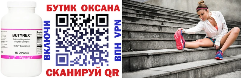 БУТИРАТ 1.4BDO  Жигулёвск 