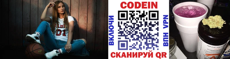 blacksprut ссылка  как найти наркотики  Жигулёвск  Кодеиновый сироп Lean напиток Lean (лин) 