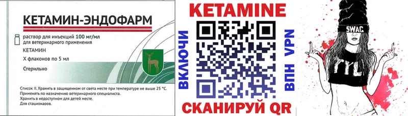 Кетамин VHQ  shop состав  Жигулёвск 