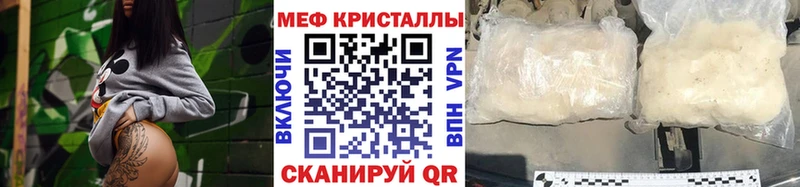 Мефедрон mephedrone это телеграм Жигулёвск