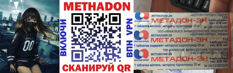 Метадон VHQ  Жигулёвск 